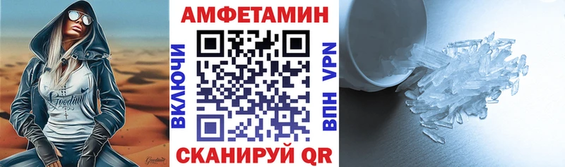 АМФЕТАМИН Premium купить Апшеронск