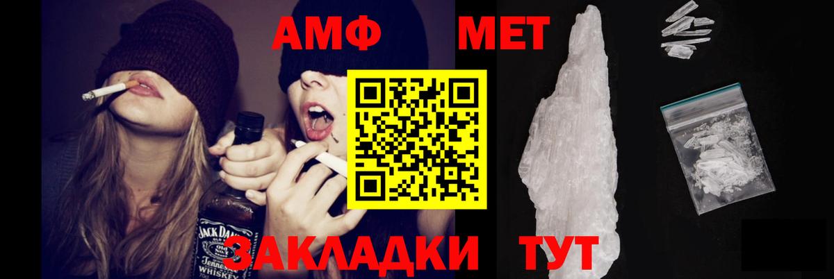 Апшеронск  Amphetamine  Вход с VPN  АМФ Premium 