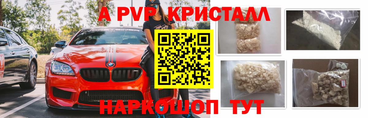 Alfa_PVP крисы CK Апшеронск