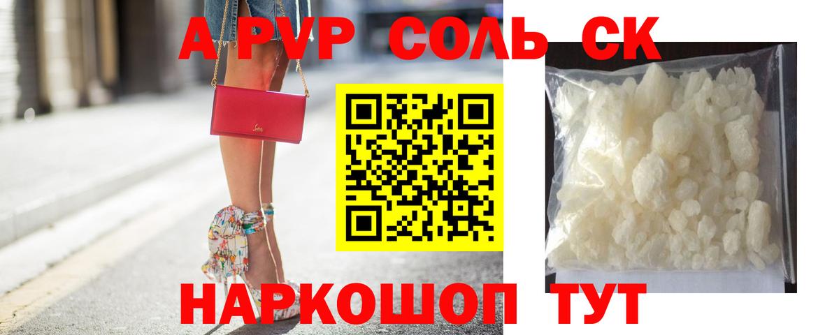 A PVP  APVP VHQ  Alpha-PVP кристаллы  Апшеронск  Вход с VPN  Alpha PVP кристаллы 