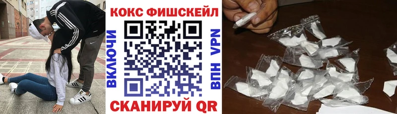 продажа наркотиков  Апшеронск  КОКАИН FishScale 