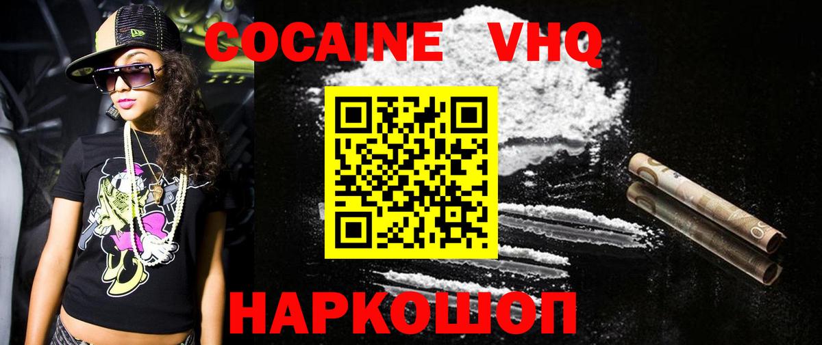 КОКАИН Колумбийский  КОКАИН Перу  Кокаин  Вход с VPN  Апшеронск 