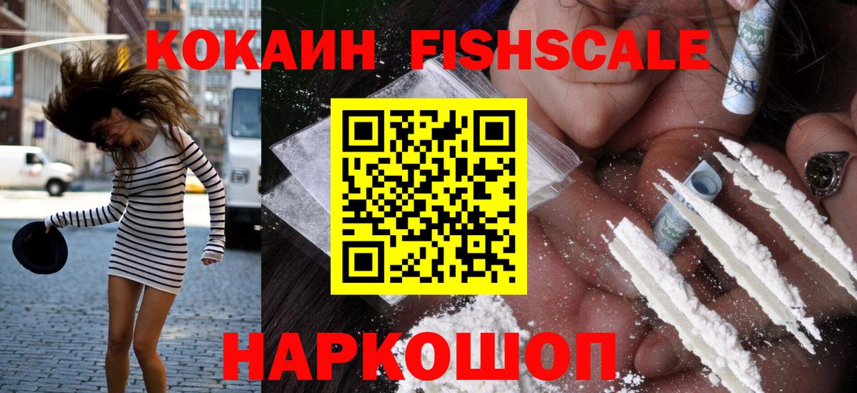 COCAIN 97% Апшеронск