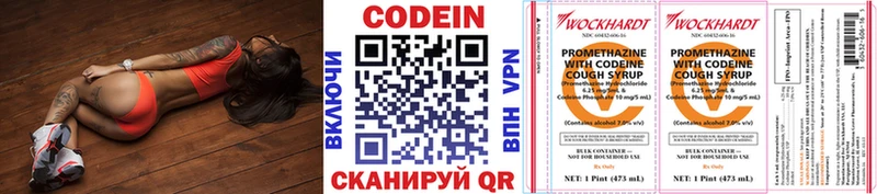 Codein напиток Lean (лин)  купить наркоту  Апшеронск 