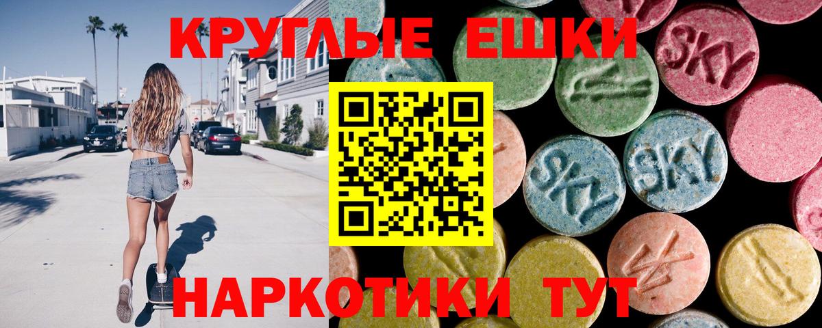 Апшеронск  ЭКСТАЗИ  Вход с VPN  ЭКСТАЗИ Punisher  Экстази VHQ 