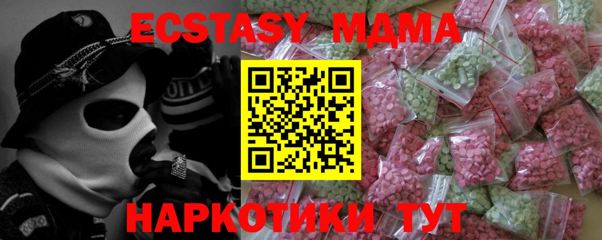 Ecstasy 300 mg Апшеронск