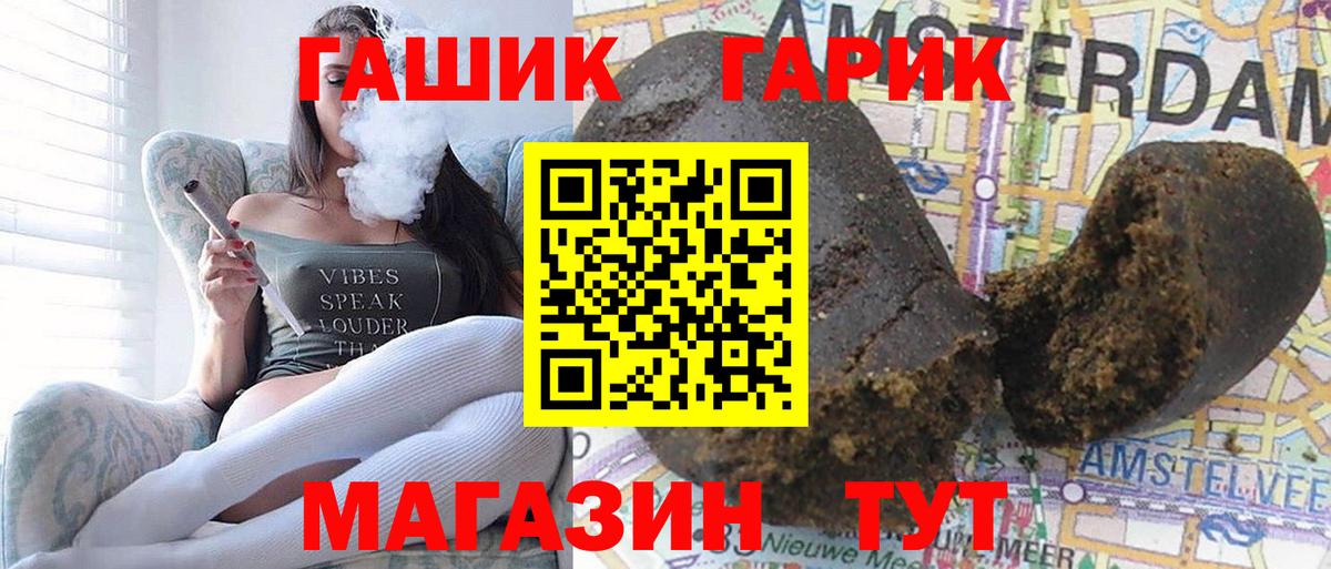 Гашиш AMNESIA HAZE  Вход с VPN  Апшеронск  ГАШ гарик 