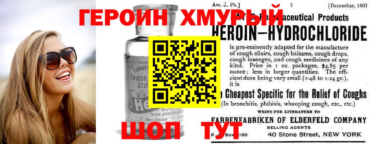 Апшеронск  Героин гречка  Вход с VPN 