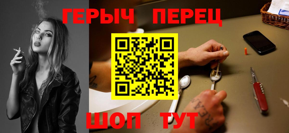 ГЕРОИН герыч Апшеронск