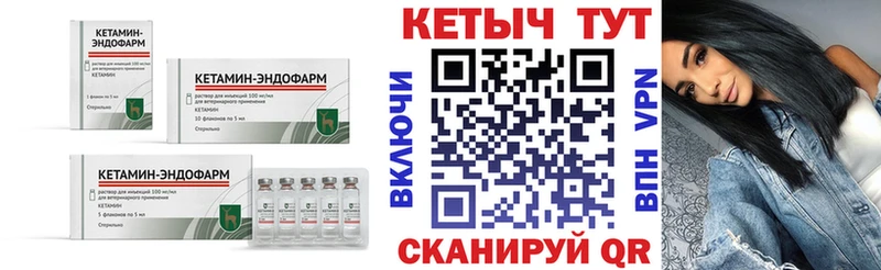 Кетамин VHQ Апшеронск