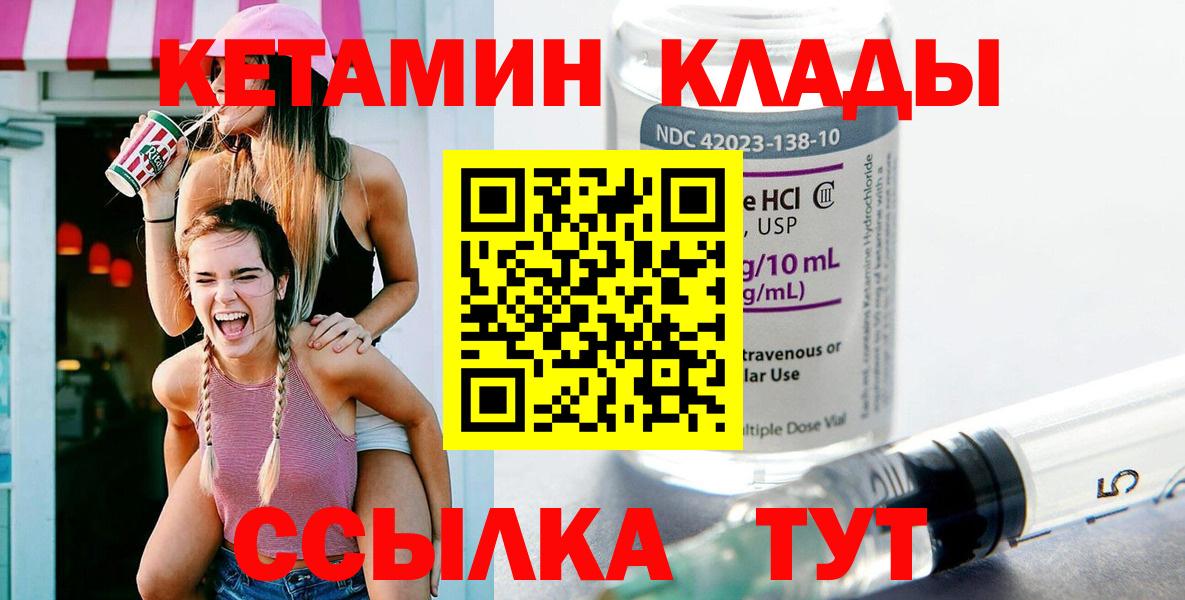Кетамин VHQ Апшеронск