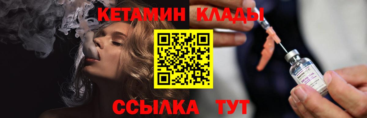 Кетамин ketamine  КЕТАМИН ketamine    онион  Апшеронск  Вход с VPN 