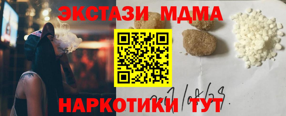 Апшеронск  МДМА Molly  MDMA  Вход с VPN 