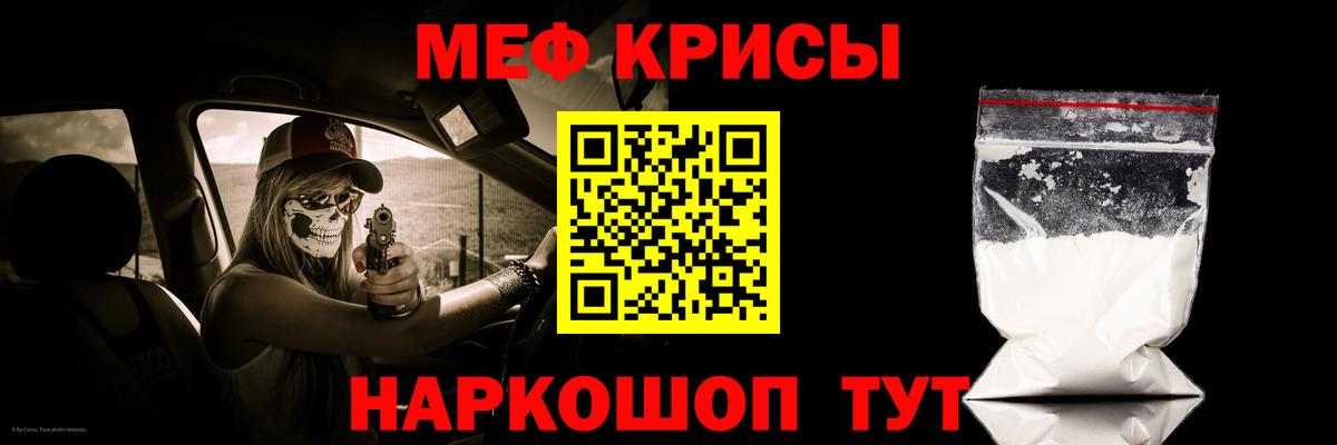 Мефедрон мука Апшеронск
