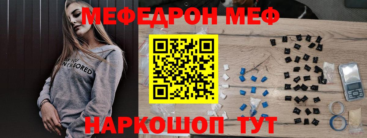 Мефедрон mephedrone  Меф  Вход с VPN  Апшеронск  МЯУ-МЯУ VHQ 