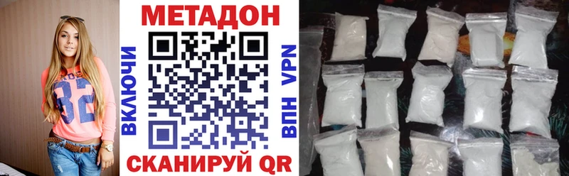 МЕТАДОН мёд  Апшеронск 