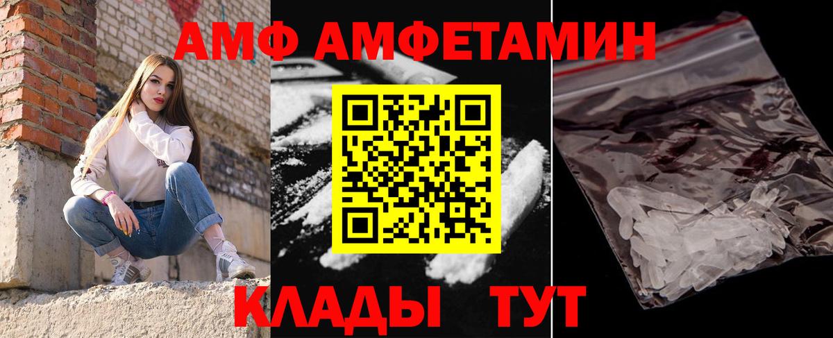 МЕТАМФЕТАМИН кристалл Апшеронск