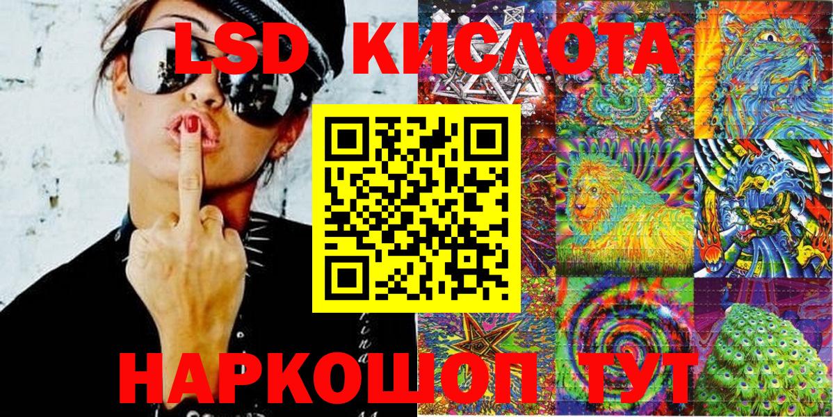 Апшеронск  Марки NBOMe 1,8мг  Вход с VPN 
