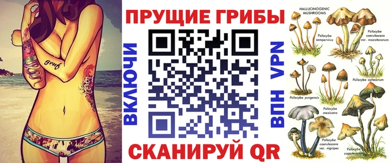 Галлюциногенные грибы MAGIC MUSHROOMS Апшеронск