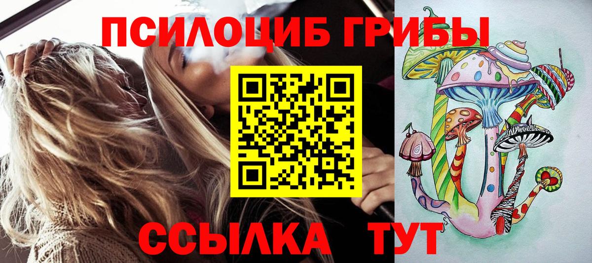 Псилоцибиновые грибы ЛСД  Вход с VPN  Апшеронск 
